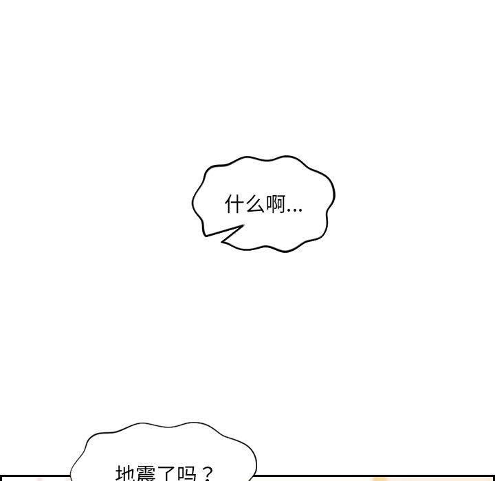 《她的怪癖》漫画 第8话