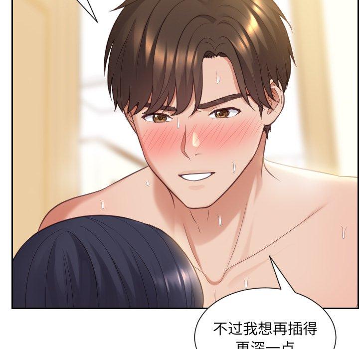 《她的怪癖》漫画 第8话