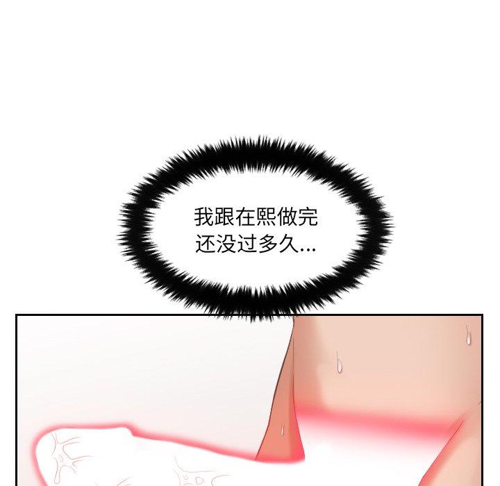 《她的怪癖》漫画 第8话