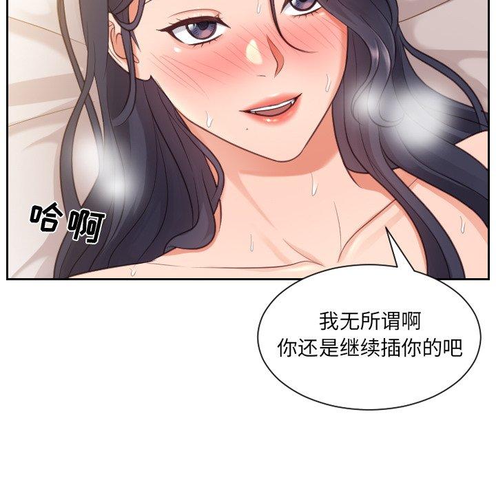 《她的怪癖》漫画 第8话