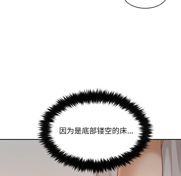 《她的怪癖》漫画 第8话