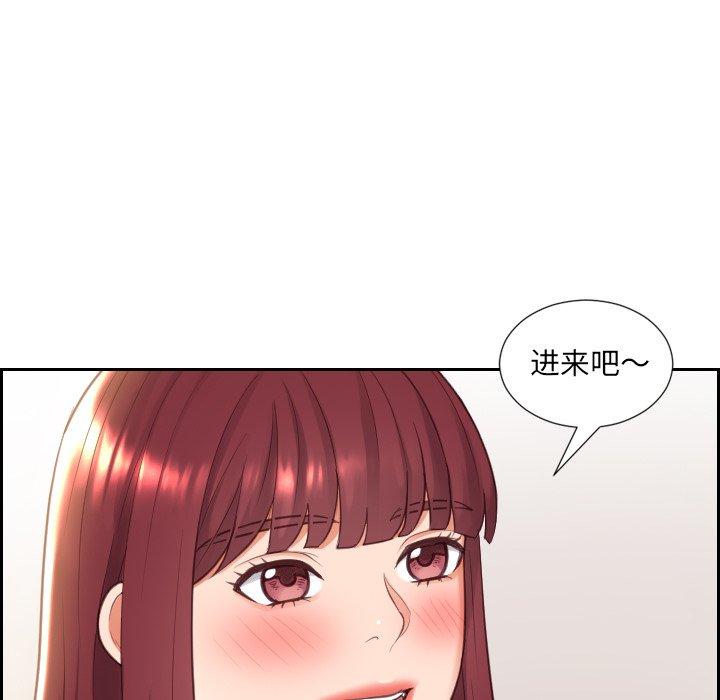 《她的怪癖》漫画 第8话