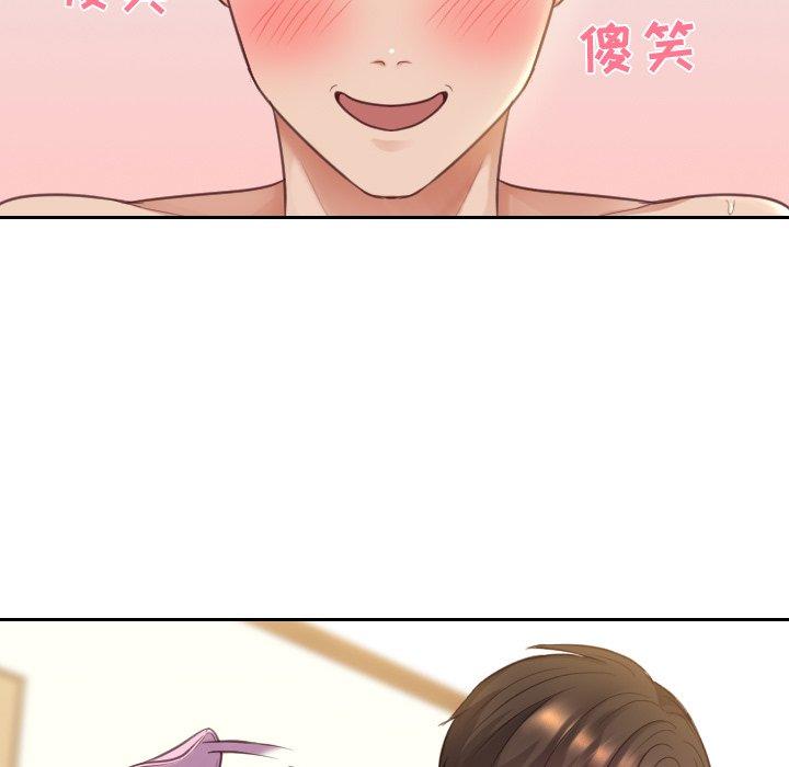 《她的怪癖》漫画 第8话
