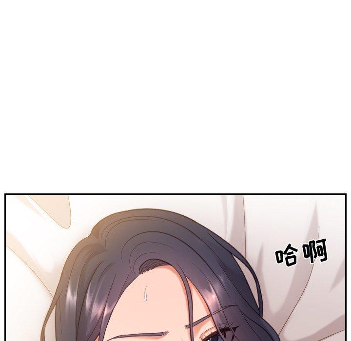 《她的怪癖》漫画 第8话