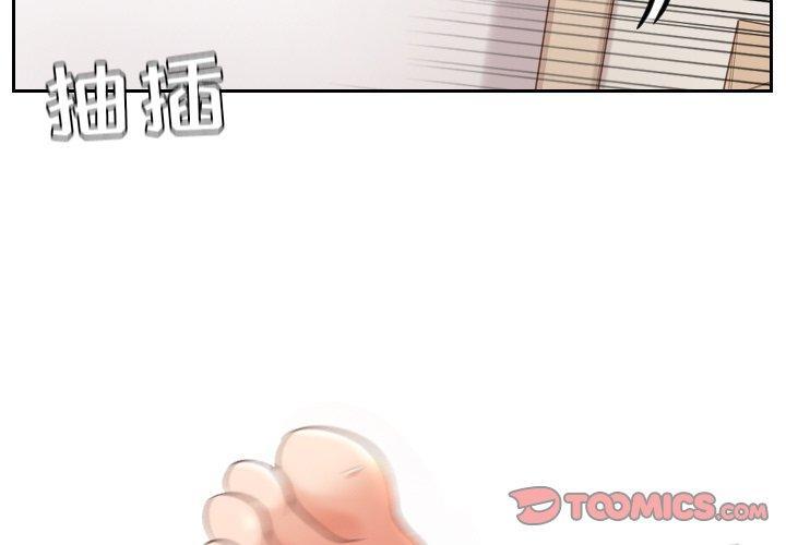 《她的怪癖》漫画 第8话