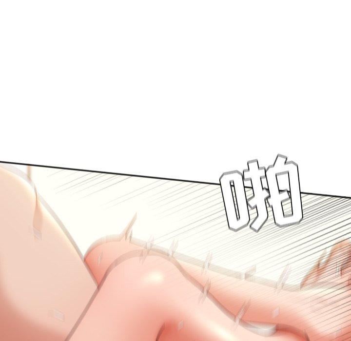 《她的怪癖》漫画 第8话