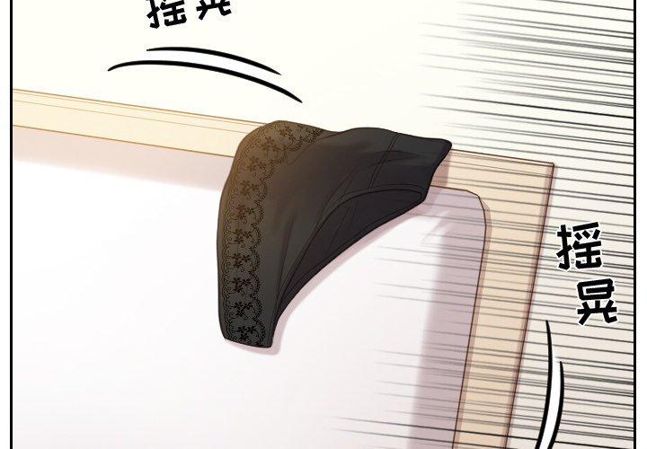 《她的怪癖》漫画 第8话