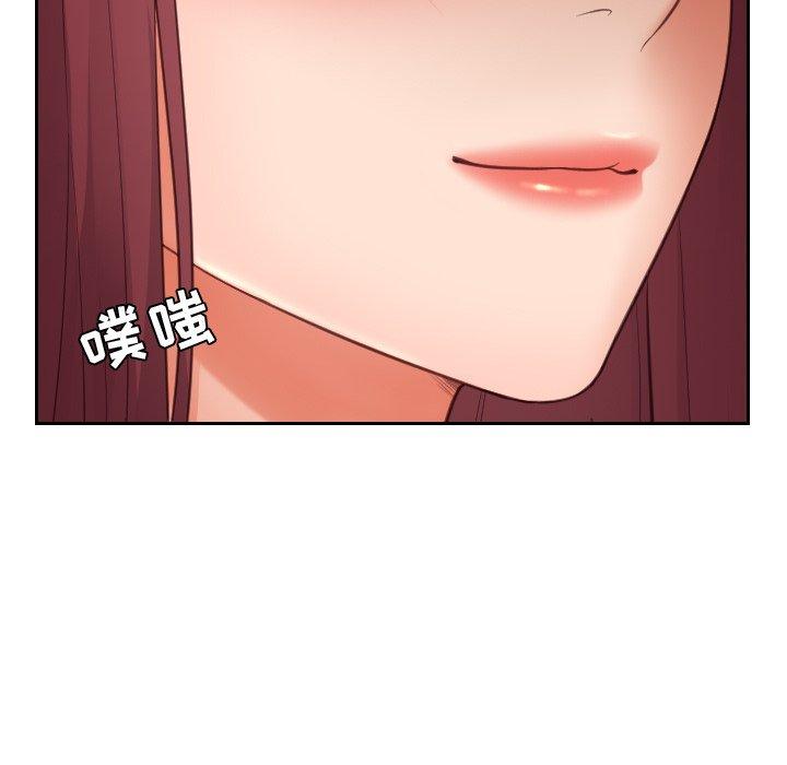 《她的怪癖》漫画 第8话