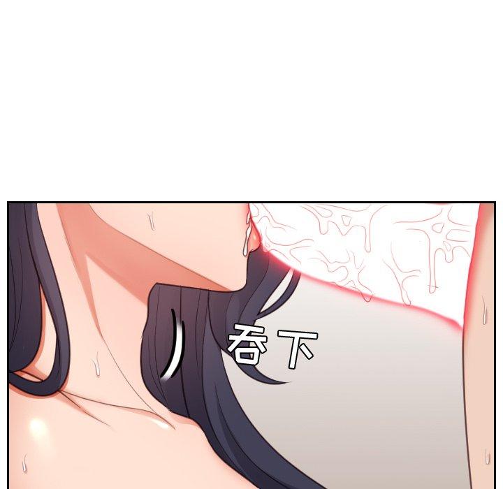 《她的怪癖》漫画 第8话