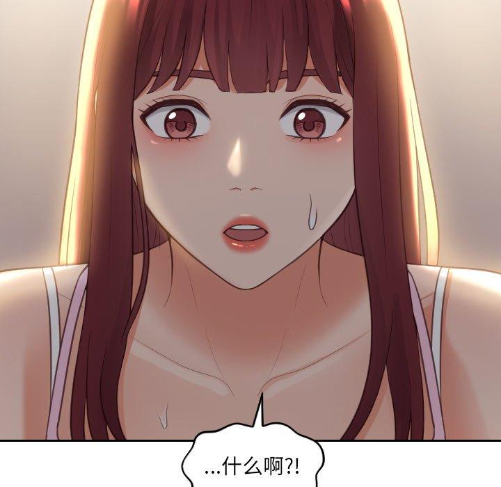 《她的怪癖》漫画 第8话