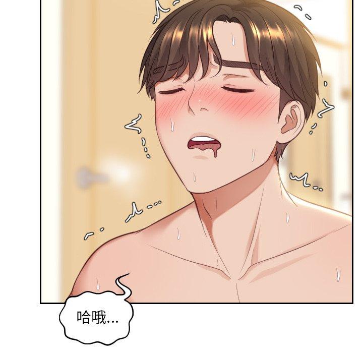 《她的怪癖》漫画 第8话
