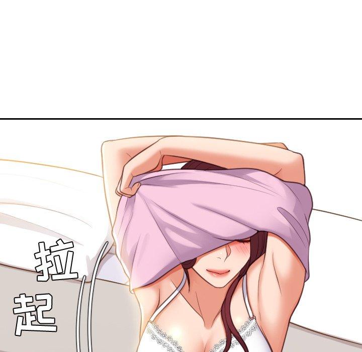《她的怪癖》漫画 第8话