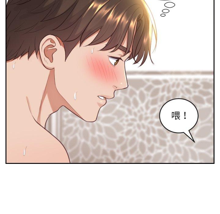 《她的怪癖》漫画 第9话