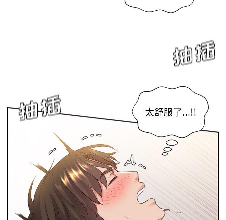 《她的怪癖》漫画 第9话