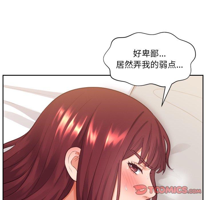 《她的怪癖》漫画 第9话