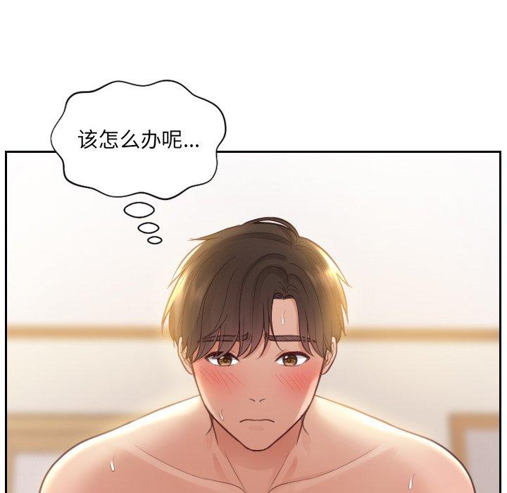 《她的怪癖》漫画 第9话