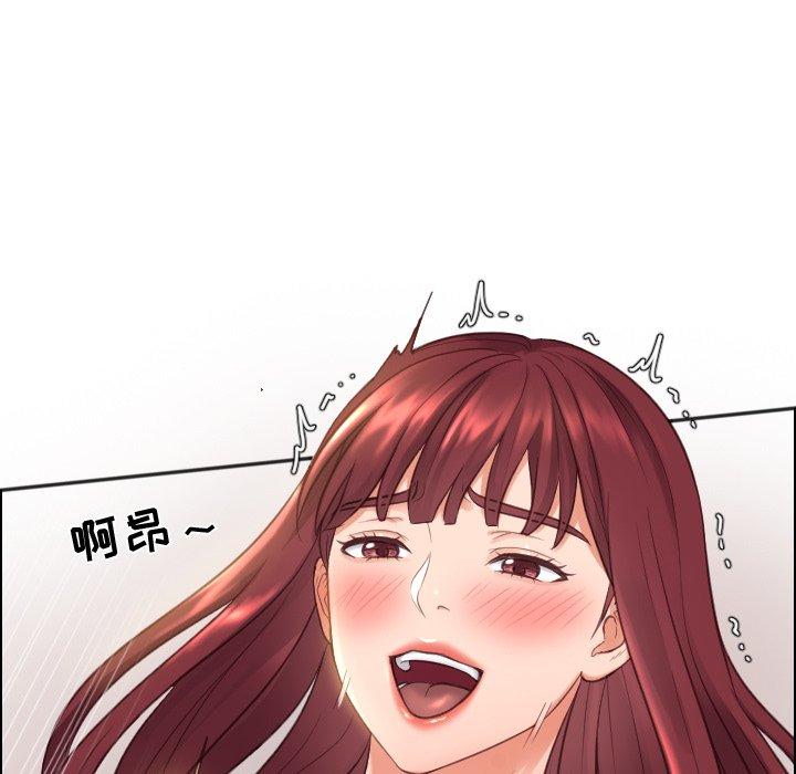 《她的怪癖》漫画 第9话