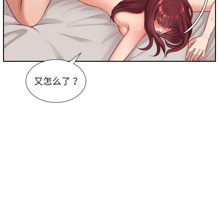 《她的怪癖》漫画 第9话