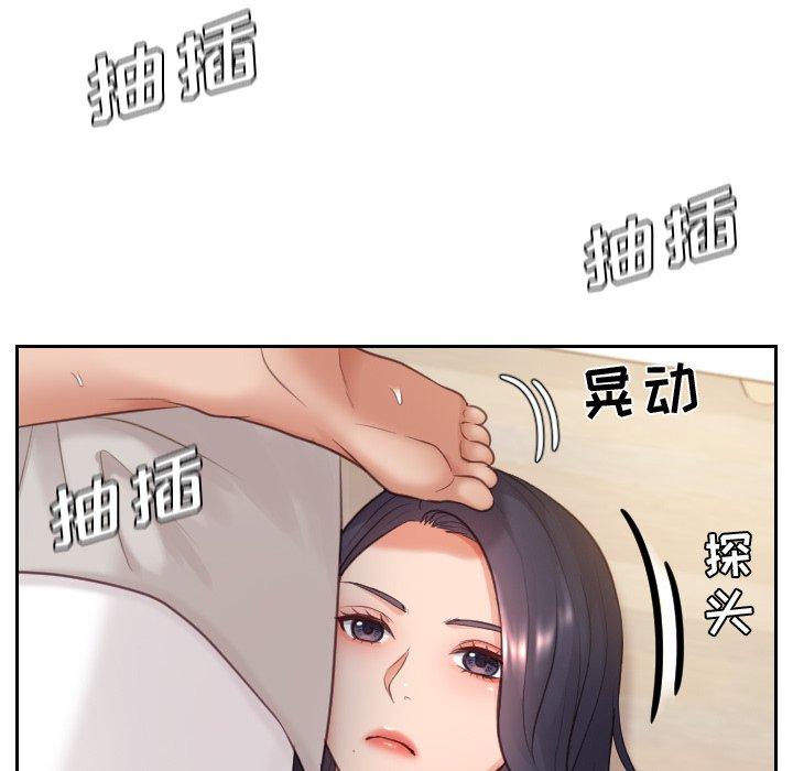 《她的怪癖》漫画 第9话