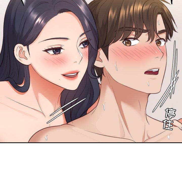 《她的怪癖》漫画 第9话