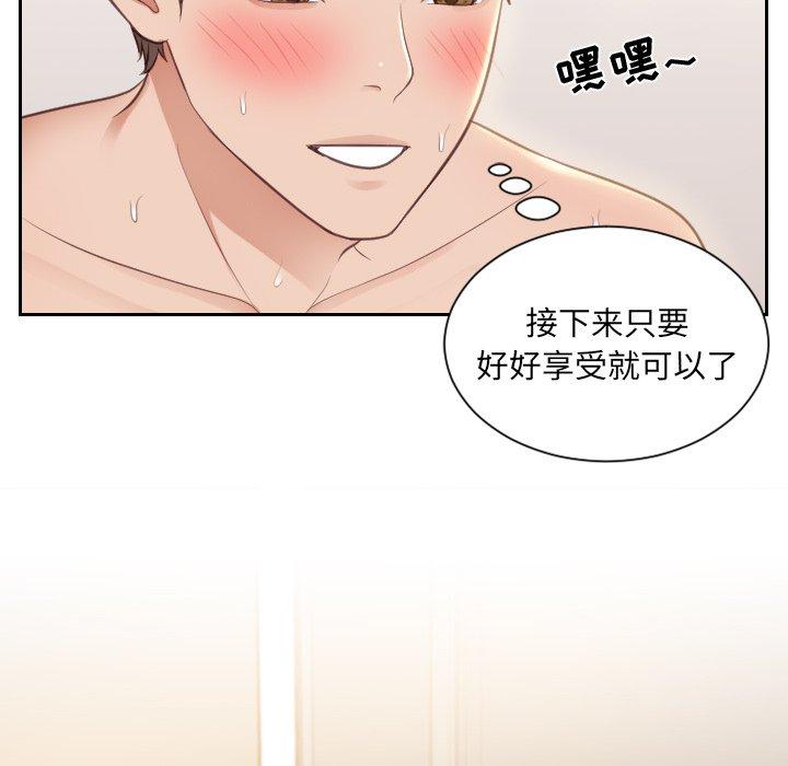 《她的怪癖》漫画 第9话