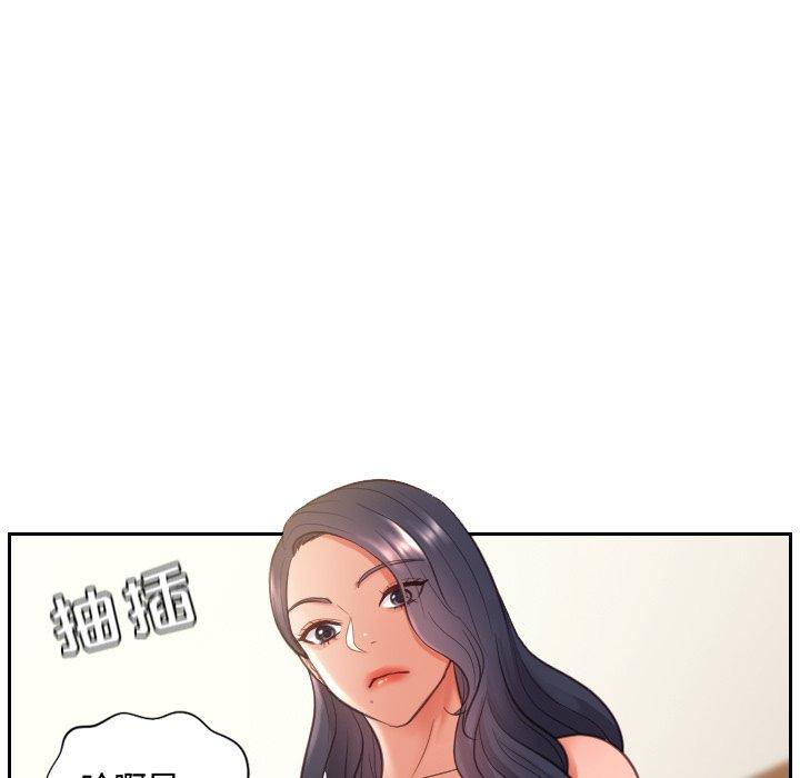 《她的怪癖》漫画 第9话
