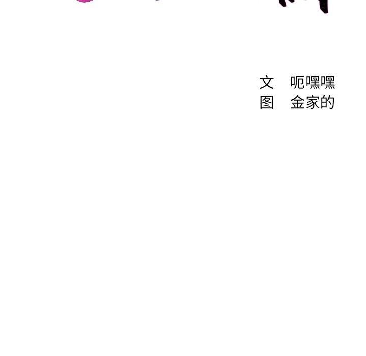 《她的怪癖》漫画 第9话