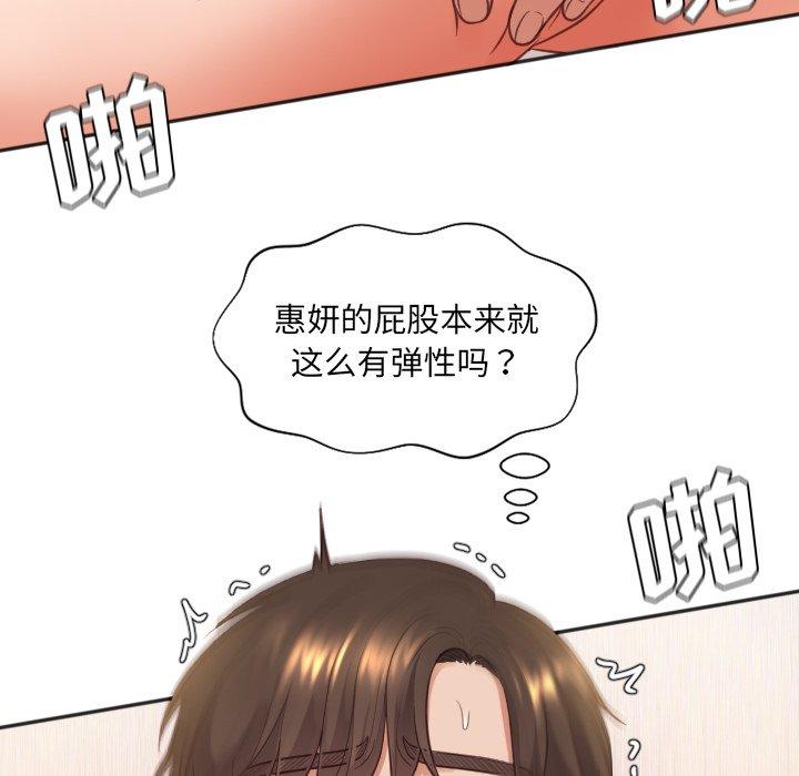 《她的怪癖》漫画 第9话