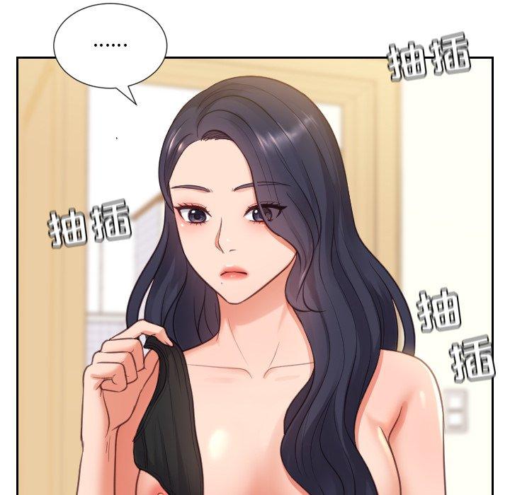 《她的怪癖》漫画 第9话