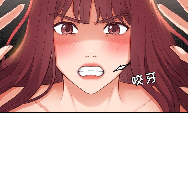 《她的怪癖》漫画 第9话