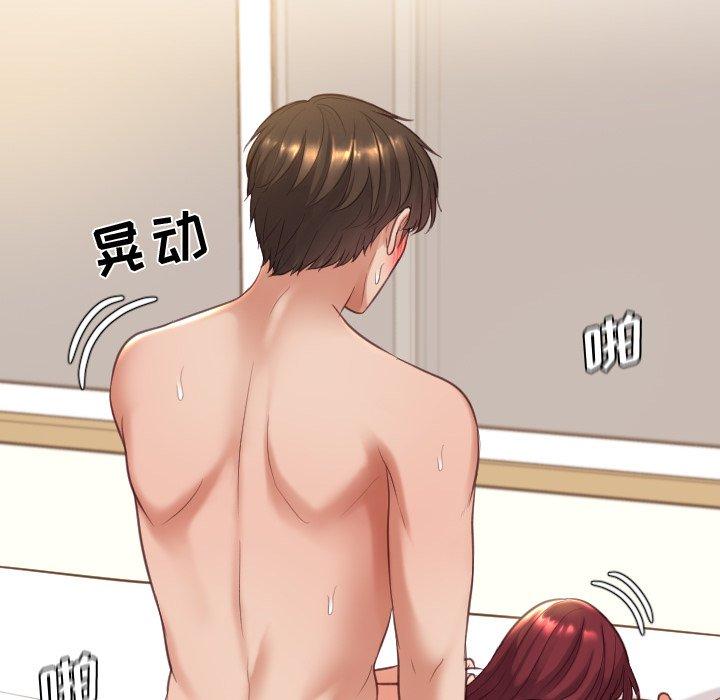 《她的怪癖》漫画 第9话