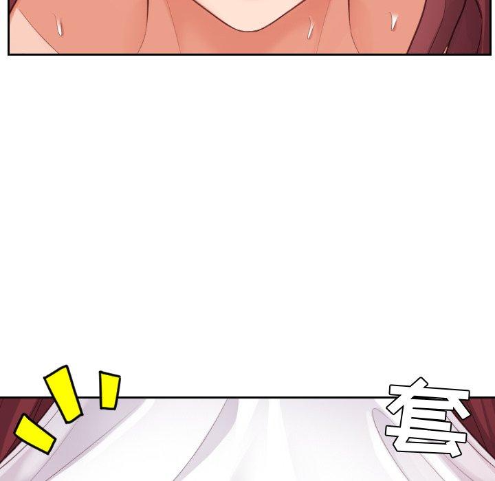 《她的怪癖》漫画 第9话