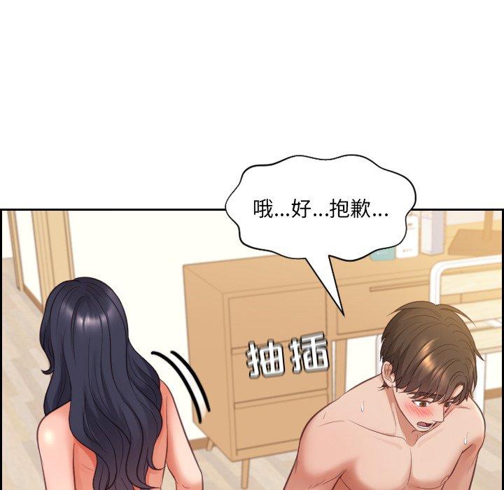 《她的怪癖》漫画 第9话