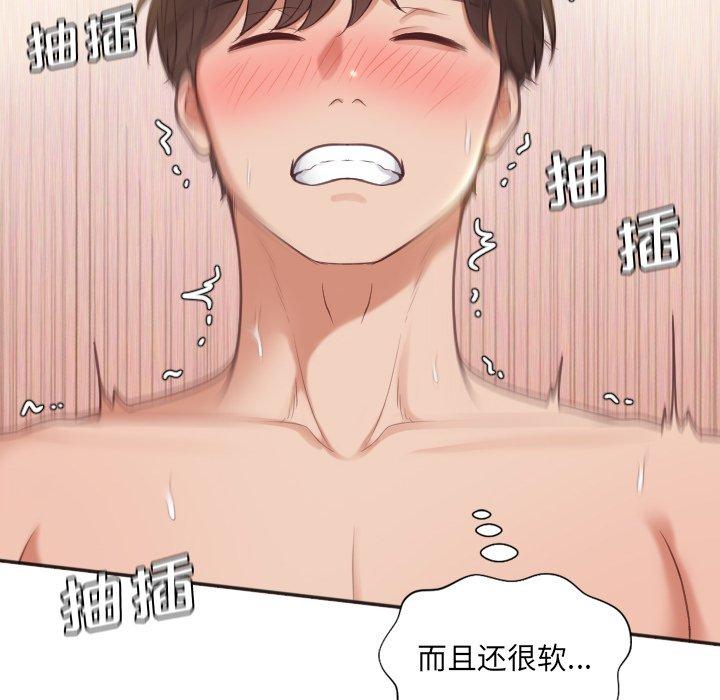 《她的怪癖》漫画 第9话
