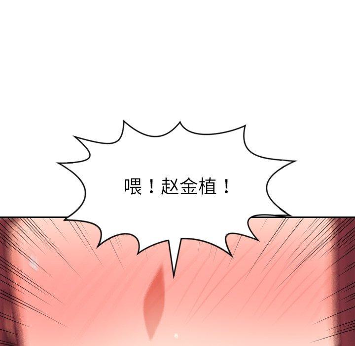 《她的怪癖》漫画 第9话
