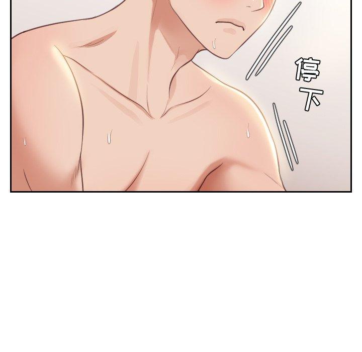 《她的怪癖》漫画 第9话
