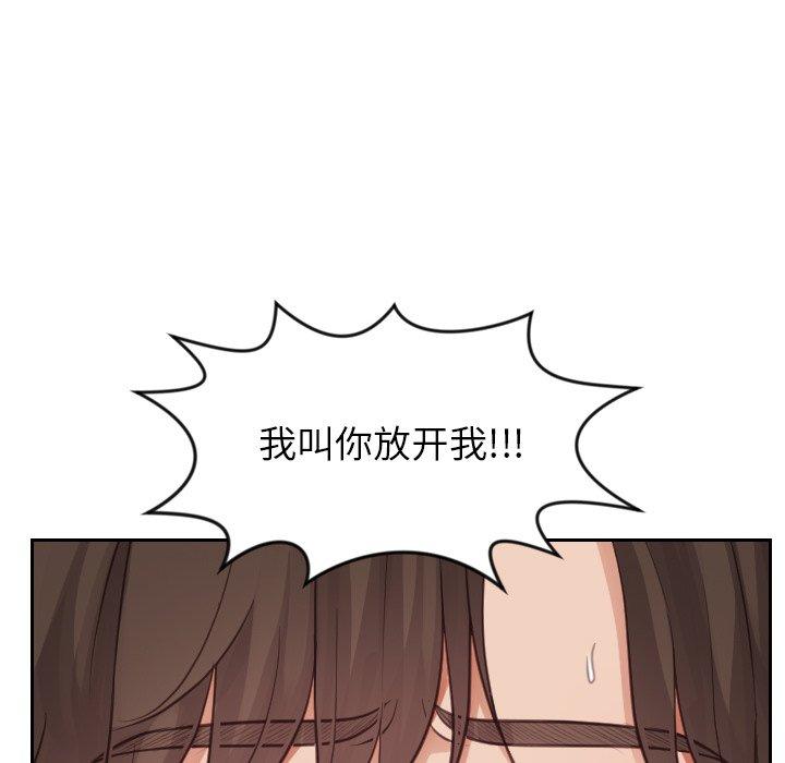 《她的怪癖》漫画 第9话