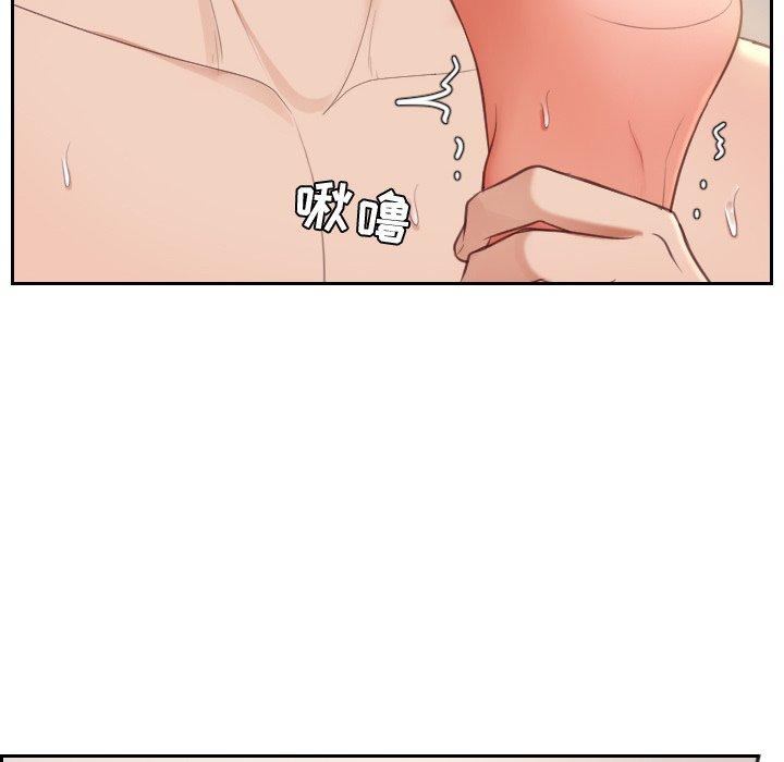 《她的怪癖》漫画 第9话