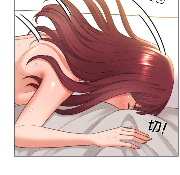 《她的怪癖》漫画 第9话