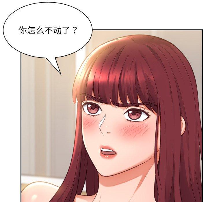 《她的怪癖》漫画 第9话