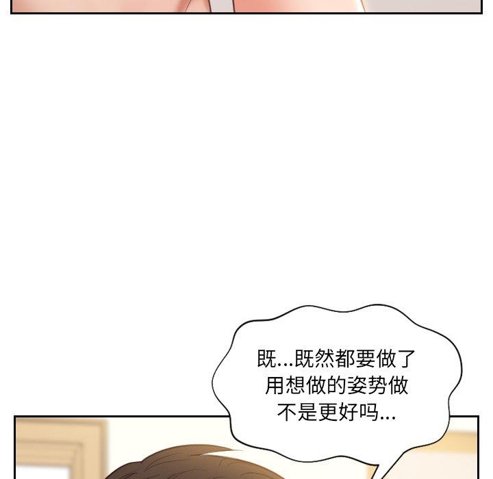 《她的怪癖》漫画 第9话