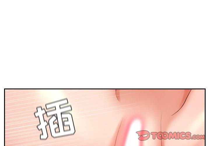 《她的怪癖》漫画 第9话