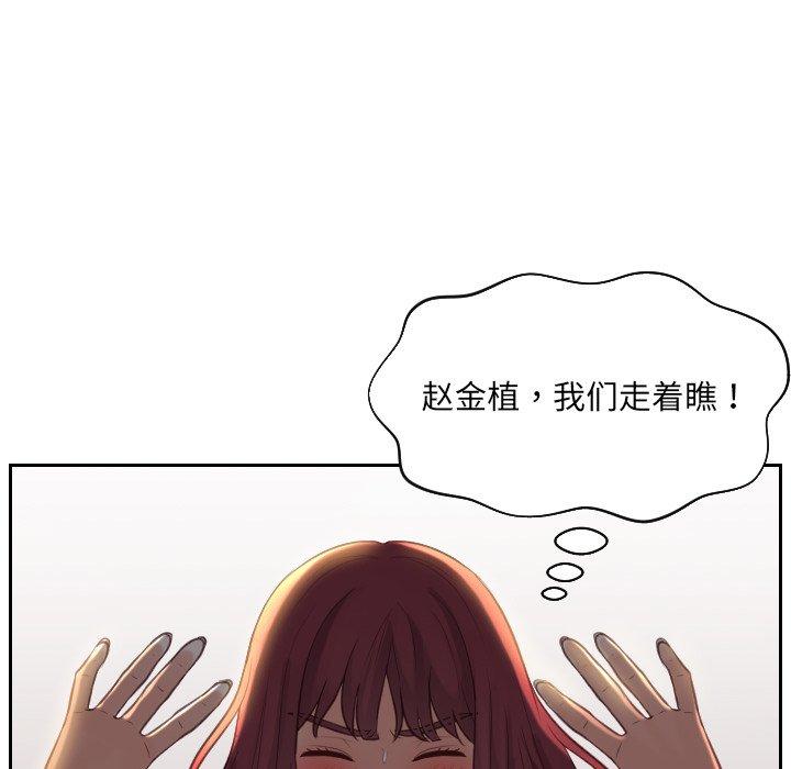 《她的怪癖》漫画 第9话
