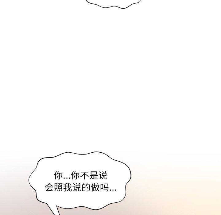 《她的怪癖》漫画 第9话