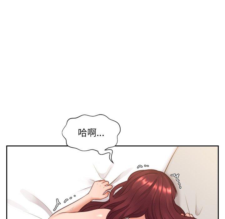 《她的怪癖》漫画 第9话