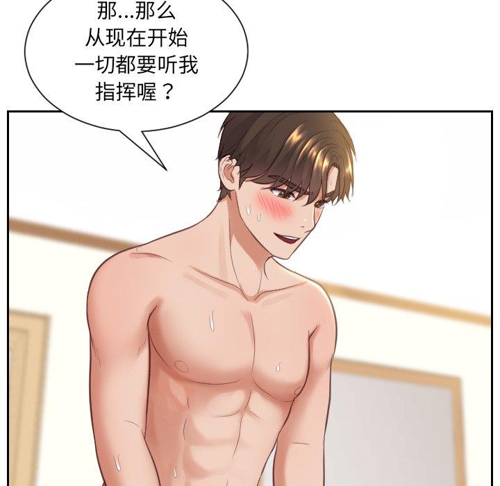 《她的怪癖》漫画 第9话