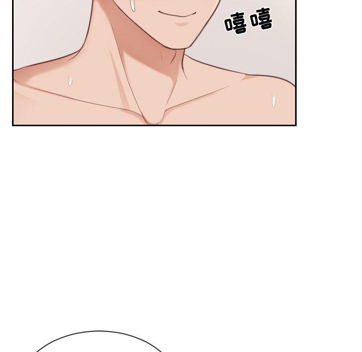《她的怪癖》漫画 第9话