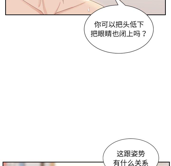 《她的怪癖》漫画 第9话