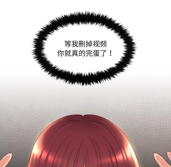《她的怪癖》漫画 第9话