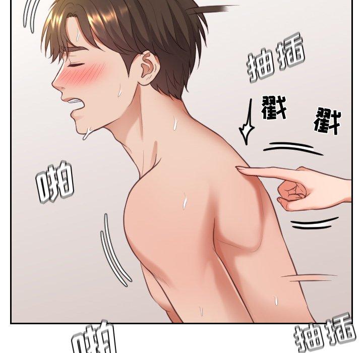 《她的怪癖》漫画 第9话